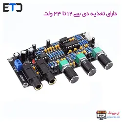 ماژول اکو و پری با میکروفون XH-M273 با آی سی PT2399