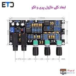 ماژول اکو و پری با میکروفون XH-M273 با آی سی PT2399