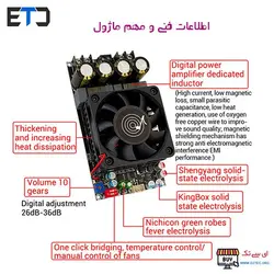 آمپلی فایر استریو 2x300 وات TPA3255 مدل ZK-3002