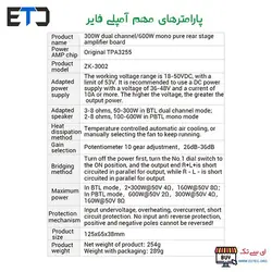 آمپلی فایر استریو 2x300 وات TPA3255 مدل ZK-3002