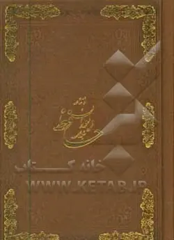 حافظ جیبی ترمو قابدار جلد چرم