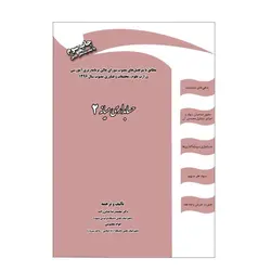 حسابداری میانه2-عباس زاده معصومی/شکوفه سیب