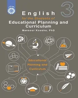 کتاب 
            English for the Students of Educational Planning and Curriculum