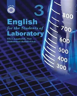 کتاب انگلیسی برای دانشجویان رشته علوم آزمایشگاهی  English for the Students of Laboratory/سمت 450