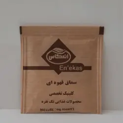 سماق قهوه ای تک نفره / 1.5 گرم / کارتن 1500 عددی