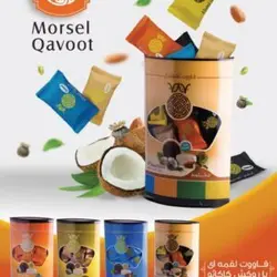 قاووت لقمه مخلوط چشمی 500 گرمی 787