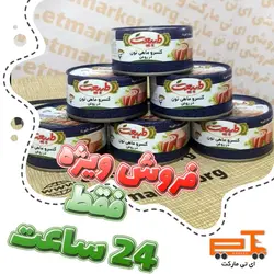 کنسرو ماهی تون در روغن طبیعت ۱۸۰ گرمی - پک ۶ تایی