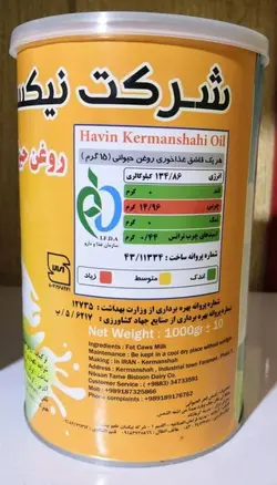 روغن حیوانی ۱۰۰۰گرمی هاوین-کارتن ۱۲تایی
