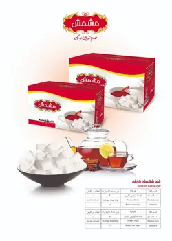 قند شکسته کارتن ۵ کیلوگرمی مشمش