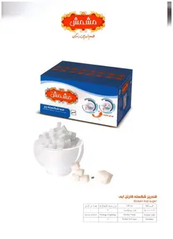 قند شکسته ریز مشمش کارتن۳کیلویی