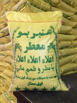 برنج ایرانی عنبربو درجه یک - کیسه ۱۰کیلویی
