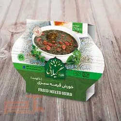 کنسرو خورشت قرمه سبزی با گوشت ۲۵۰ گرمی گیلانی - کارتن ۶ تایی