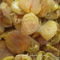 برگه زردآلو آفتابی دودی - فروش عمده