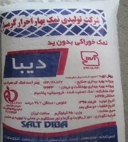 نمک خوراکی بدون ید دیبا ۲۵ کیلویی