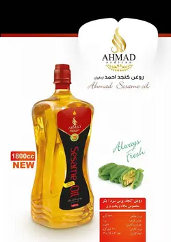 روغن کنجد بکر احمد ۱۸۰۰ سی سی کارتن ۶ تایی