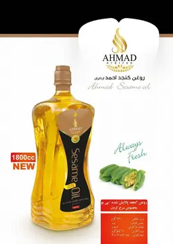 روغن کنجد بی بو ۱۸۰۰ سی سی کارتن ۶ تایی