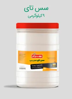 سس دبه ای تای مهرام ۳ کیلویی