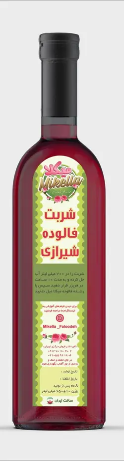 شربت فالوده ی شیرازی میکلا ۶۵۰ میلی گرمی - کارتن ۱۸ عددی