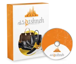 نرم افزار حسابداری کیف و کفش (پاشنه)