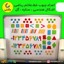 پک آموزشی چوبی مهر پلاس (مگنتی)