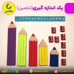 پک اندازه گیری نمدی (مگنتی)