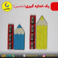 پک اندازه گیری نمدی (مگنتی)