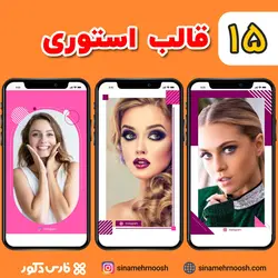 42 قالب لایه باز اینستاگرام