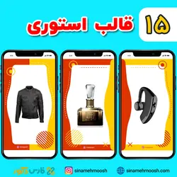 42 قالب لایه باز اینستاگرام