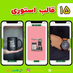 42 قالب لایه باز اینستاگرام