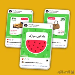 قالب پست و استوری یلدا