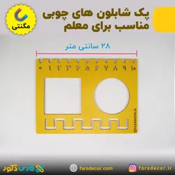 پک شابلون مگنتی معلم و اشکال هندسی (چوبی)