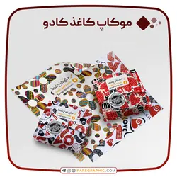 موکاپ کاغذ کادو - فارس گرافیک