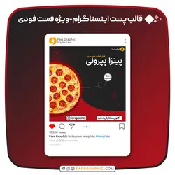 قالب پست اینستاگرام-ویژه فست فود - فارس گرافیک