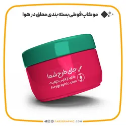 موکاپ قوطی بسته بندی معلق در هوا - فارس گرافیک