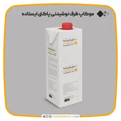 موکاپ ظرف نوشیدنی پاکتی ایستاده - فارس گرافیک