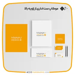 موکاپ ست اداری از زاویه بالا - فارس گرافیک