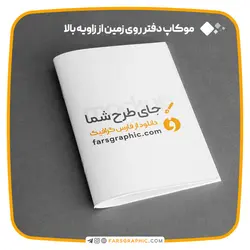 موکاپ دفتر روی زمین از زاویه بالا - فارس گرافیک