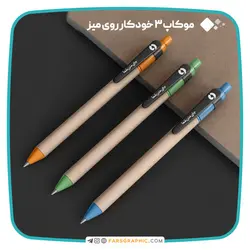 موکاپ 3 خودکار روی میز با قابلیت تغییر رنگ - فارس گرافیک