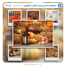مجموعه 5 پس زمینه عکس هالووین - کد 41 - فارس گرافیک
