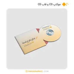 موکاپ CD و قاب CD - فارس گرافیک