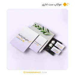 موکاپ ست اداری - فارس گرافیک