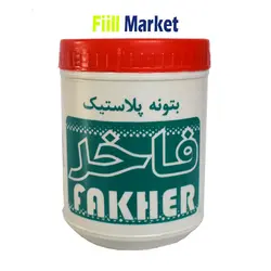 بتونه آماده پلاستیکی فاخر 1 کیلو گرمی