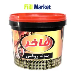 بتونه آماده روغنی فاخر 1 کیلویی