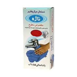 دستمال مایکرو فایبر سطوح ناژه - 198.380 ریال -  - فیما مارکت