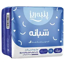 پنبه ریز نوار مشبک شبانه - 235.917 ریال -  - فیما مارکت