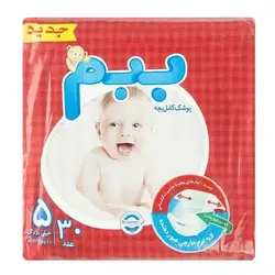 پوشک بچه ببم سایز خیلی بزرگ  30 عددی - 1.173.182 ریال -  - فیما مارکت
