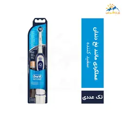 مسواک مدیکال پرو اکسپرت - 240.000 ریال -  - فیما مارکت