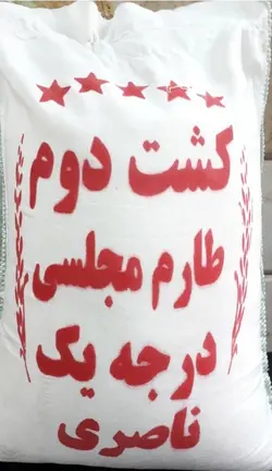 برنج ایرانی فریدونکار صدرا - 1.680.000 ریال -  - فیما مارکت