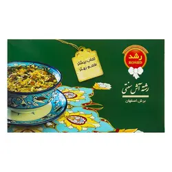 رشته اش سنتی رشد - 354.913 ریال -  - فیما مارکت