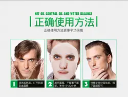 ماسک ورقه ای آقایان/مرطوب کننده و روشن کننده آلوئه ورا بوتوا Beotua Men's Moisturizing Mask
